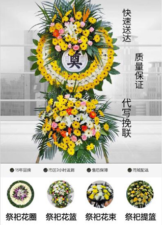 山西忻州原平市苏龙口镇北王就村花圈代送